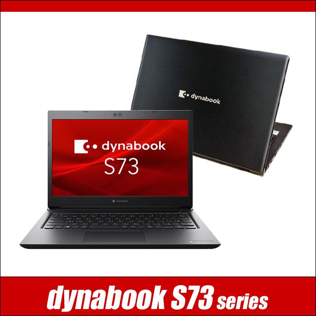 中古ノートパソコン dynabook S73/H WPS Office搭載 Windows11 メモリ16GB NVMeSSD256GB Corei7 フルHD13.3型 カメラ Bluetooth 無線LAN | dynabook | 14