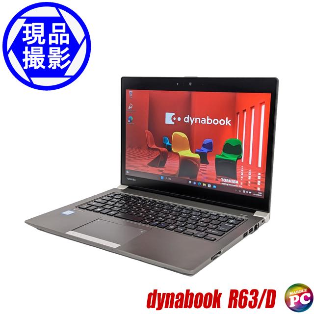現品撮影 東芝 dynabook R63/D | 中古ノートパソコン Windows11 Corei5 第6世代 メモリ8GB SSD256GB  WEBカメラ Wi-Fi WPSオフィス付き :tr63d-gen1:中古パソコン まーぶるPC - 通販 - Yahoo!ショッピング