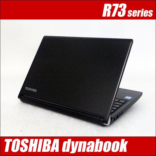 夜空 東芝 dynabook R73 ノートパソコン 訳 WPS Office付き MEM8GB