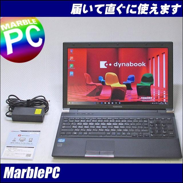 21人気新作 ダイナブック Win10 Windows10 15 6インチ Ssd128gb メモリ4gb Corei5 R752 H Dynabook Toshiba 東芝 中古pc Windows10 Office付き Ssd ノートパソコン パソコン 中古 中古ノートパソコン 製品保証あり Dvdドライブ テンキー 電源アダプター付き Web