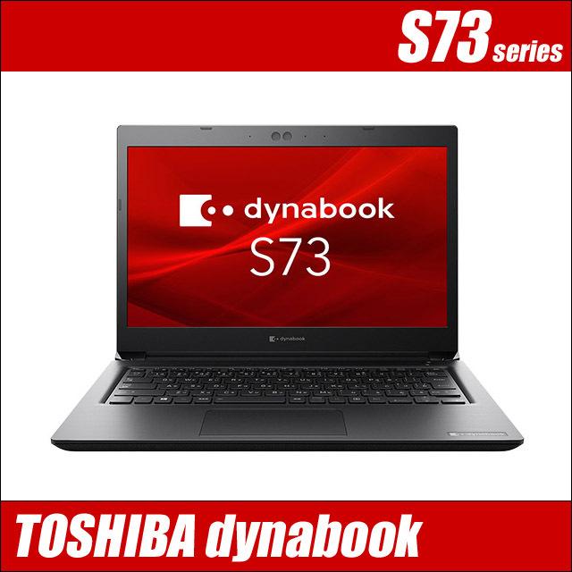 東芝 dynabook S73｜中古ノートパソコン 今だけ無料UP メモリ16GB SSD256GB Core i5 第8世代 Windows11 フルHD 13.3型液晶 カメラ 無線LAN｜marblepc｜02