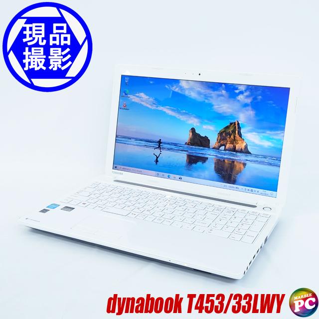 dynabook T453/33LWY(現品)|中古PC Windows10 Celeron-1037U dynabook T453/33LWY(現品)|中古PC Windows10 Celeron-1037U