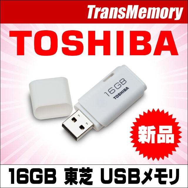 東芝 USBフラッシュメモリ 16ギガ 新品 　THN-U202W0160A4　メール便送料無料!!｜marblepc