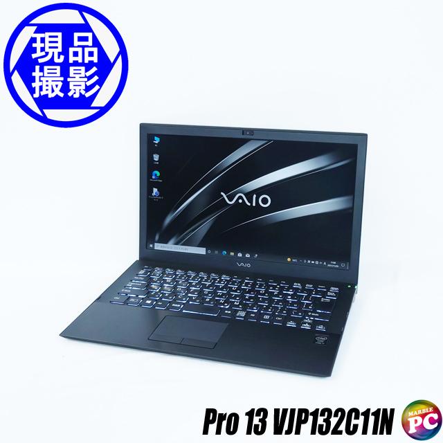 SONY VAIO Pro 13 VJP132C11N(現品)|中古 コアi7-5500U メモリ8GB SSD256GB WEBカメラ