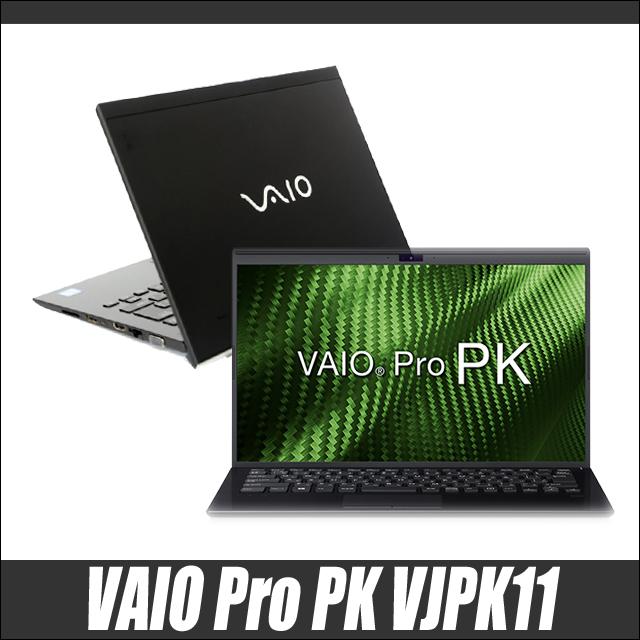 VAIO Pro PK VJPK11C12N 訳 中古ノートパソコン WPS Office搭載 