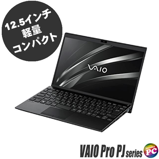 中古ノートパソコン VAIO Pro PJ VJPJ11C11N フルHD 12.5型 Windows11 Corei5 8GB SSD256GB LTE SIMフリー WPS Office付き | VAIO Pro