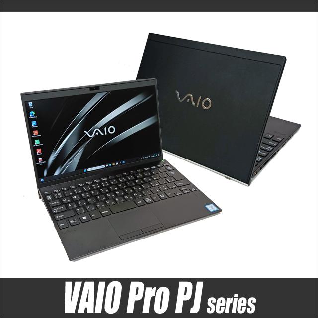 中古ノートパソコン VAIO Pro PJ VJPJ11C11N フルHD 12.5型 Windows11 Corei5 8GB SSD256GB LTE SIMフリー WPS Office付き | VAIO Pro | 15
