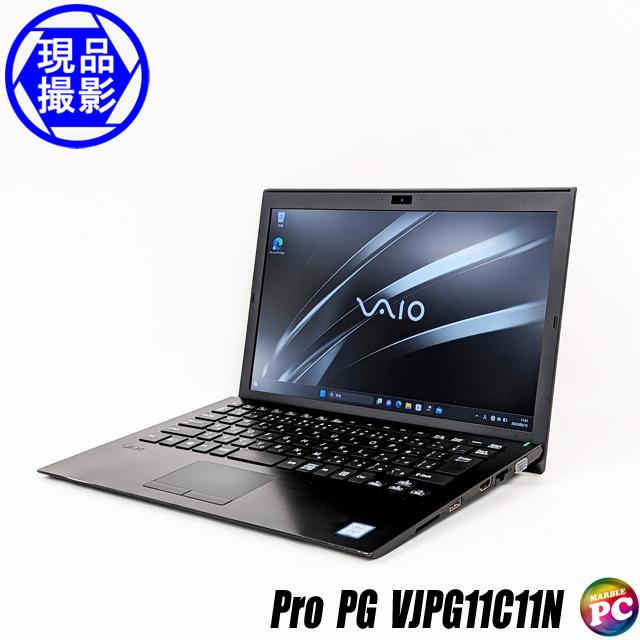 中古ノートパソコン SONY VAIO Pro PG VJPG11C11N【現品撮影】Windows11-Pro コアi5-8250U メモリ
