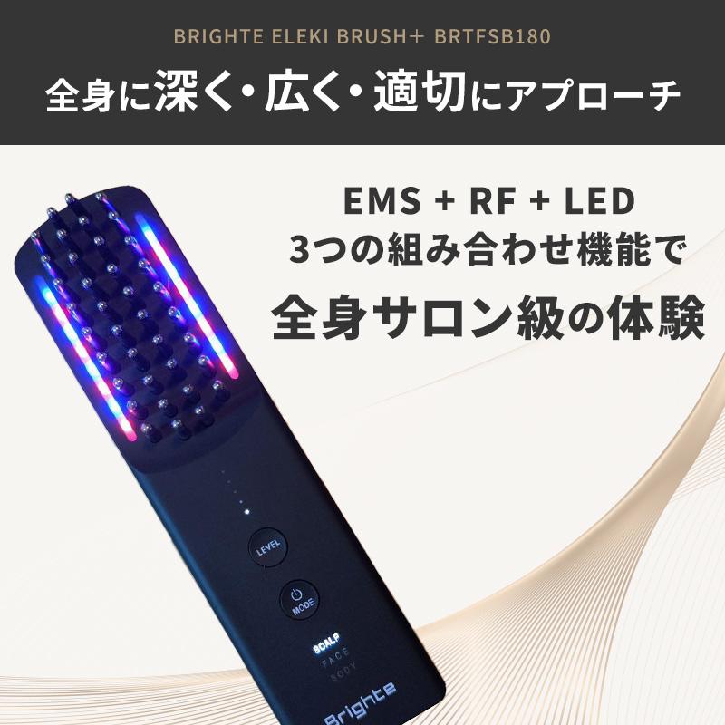 クーポンで34,800円／【正規品取扱店】Brighte ELEKI BRUSH＋