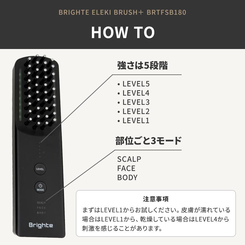 クーポンで34,800円／【正規品取扱店】Brighte ELEKI BRUSH＋