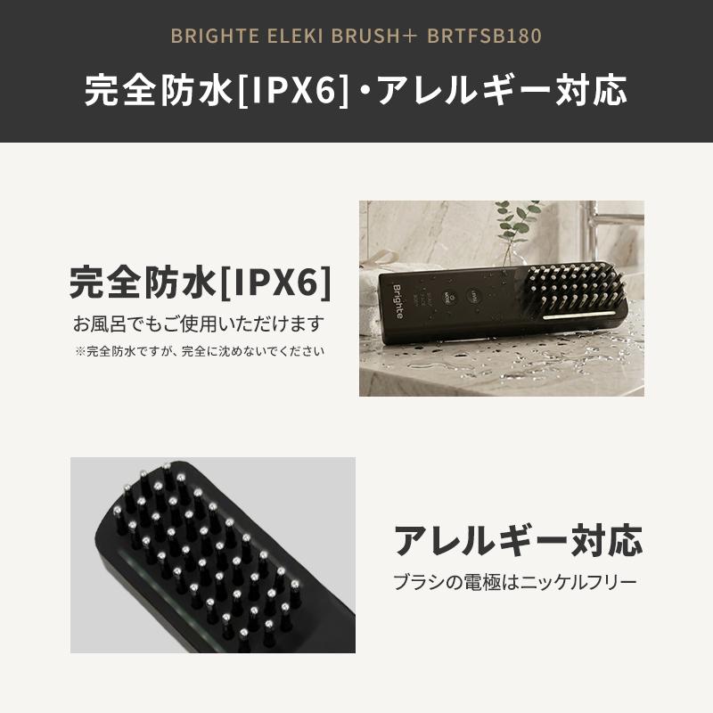 クーポンで34,800円／【正規品取扱店】Brighte ELEKI BRUSH＋
