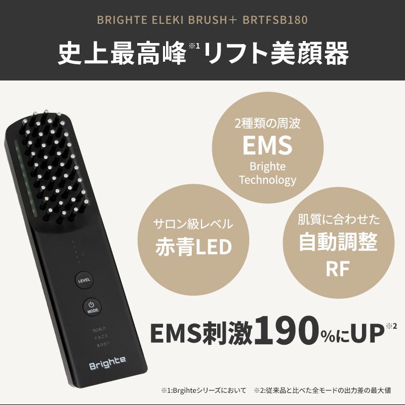 クーポンで34,800円／【正規品取扱店】Brighte ELEKI BRUSH＋