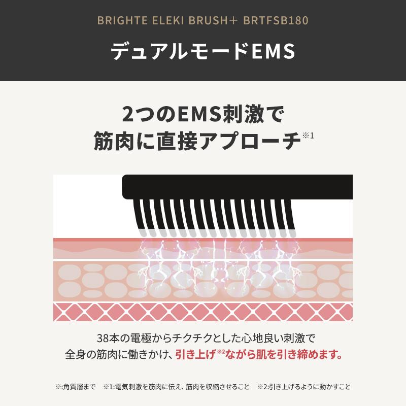 クーポンで34,800円／【正規品取扱店】Brighte ELEKI BRUSH＋