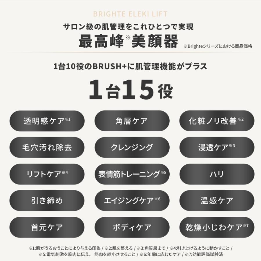 正規品取扱店】Brighte ブライト ELEKI LIFT エレキリフト BRT-FL170