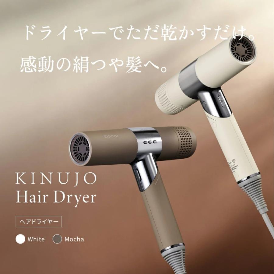 正規品取扱店】KINUJO キヌージョ Hair Dryer ヘアドライヤー ホワイト