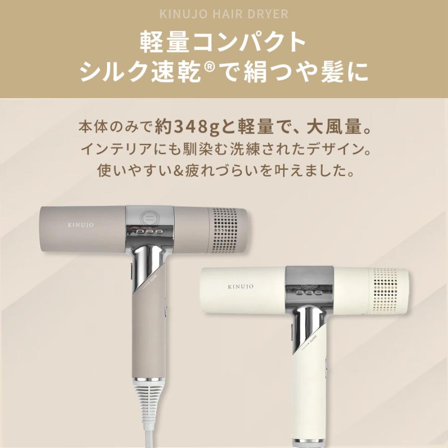正規品取扱店】KINUJO キヌージョ Hair Dryer ヘアドライヤー ホワイト