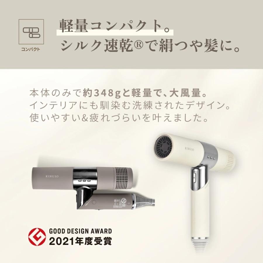 【正規品取扱店】KINUJO キヌージョ Hair Dryer ヘアドライヤー ホワイト KH001 モカ KH002  大風量 速乾 軽量 コンパクト ギフト プレゼント 正規品取扱店】KINUJO キヌージョ Hair Dryer ヘアドライヤー ホワイト