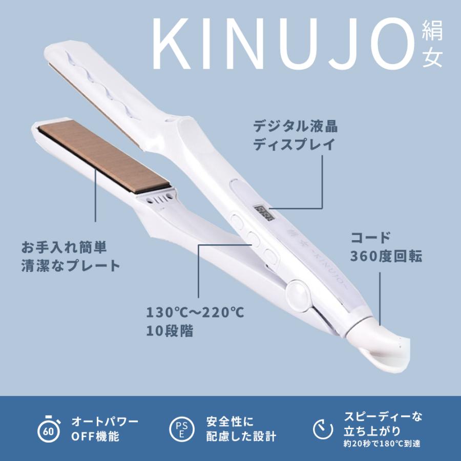 【美品】KINUJO 絹女 ストレートアイロン LM225 ホワイト ストレートアイロン パールホワイト LM225 [交流（コード）式] KINUJO
