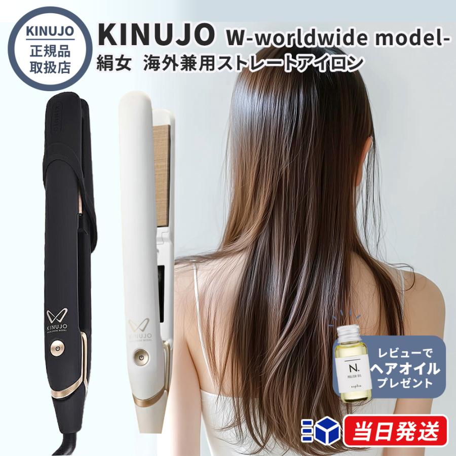 新品未開封 KINUJO W worldwide DS100 楽天市場】kinujo kinujo w-worldwide model- ds100の通販