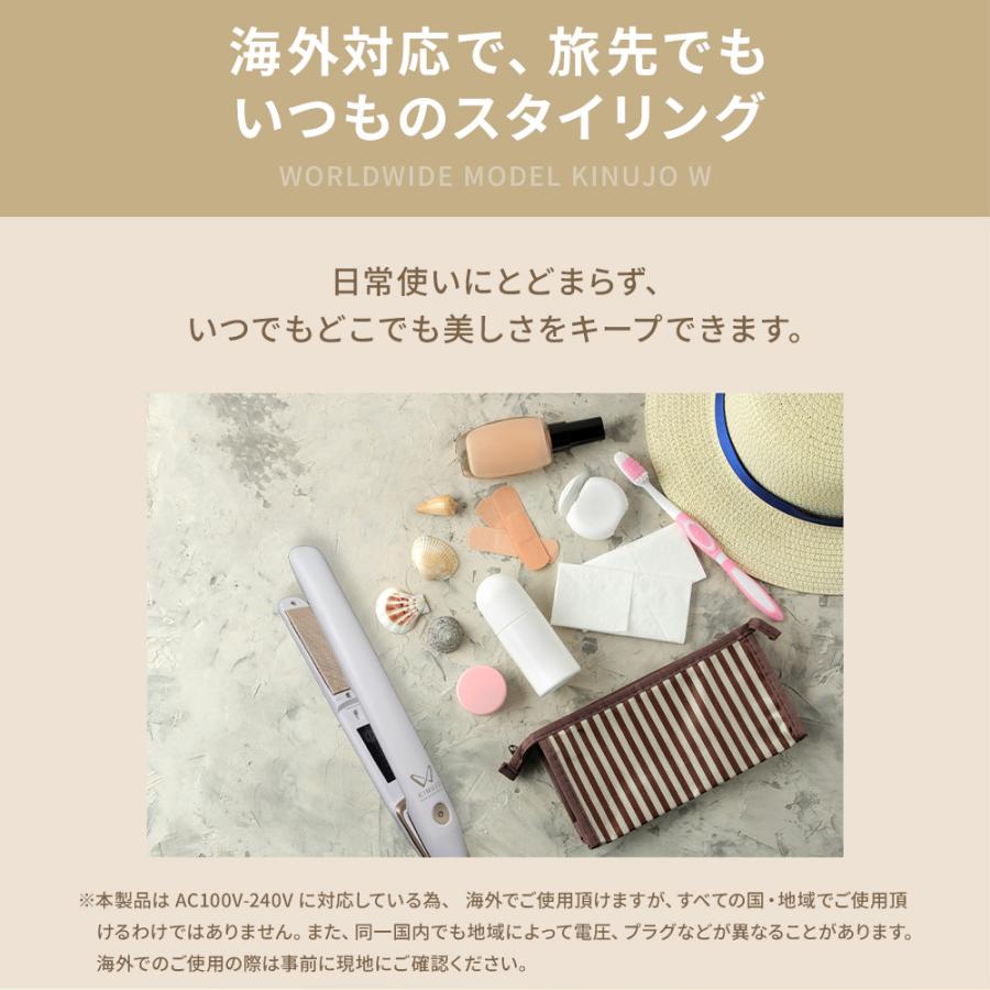 正規品取扱店】KINUJO キヌージョ W-worldwide model- ストレート