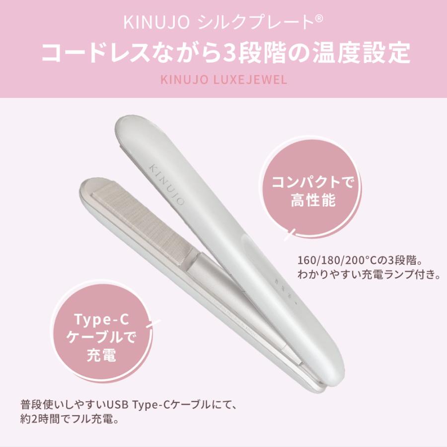 正規品取扱店】KINUJO キヌージョ LuxeJewel ラグジュエル コードレス