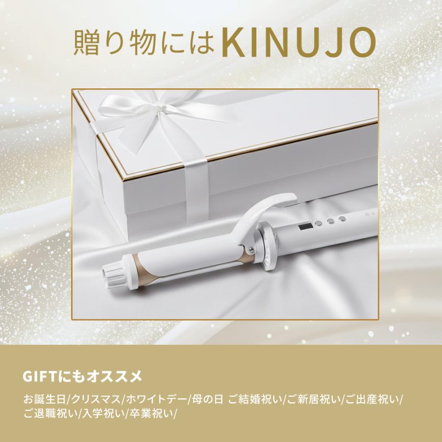 正規品取扱店】KINUJO キヌージョ 絹女 CURL IRON カール
