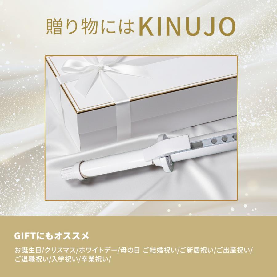正規品取扱店】KINUJO キヌージョ 絹女 CURL IRON カールアイロン 26mm