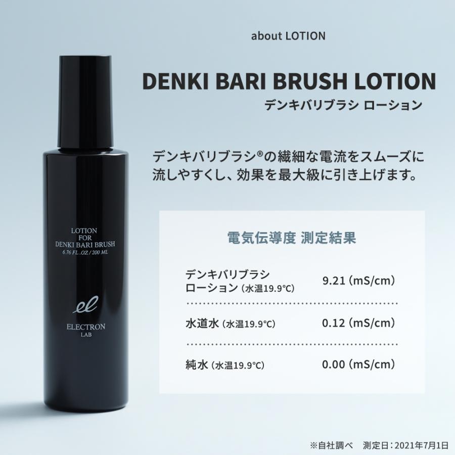 正規品取扱店】エレクトロン デンキバリブラシ 2.0 +ボディ ELECTRON