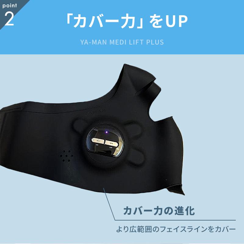 正規品取扱店】YA-MAN ヤーマン メディリフト プラス セラムセット