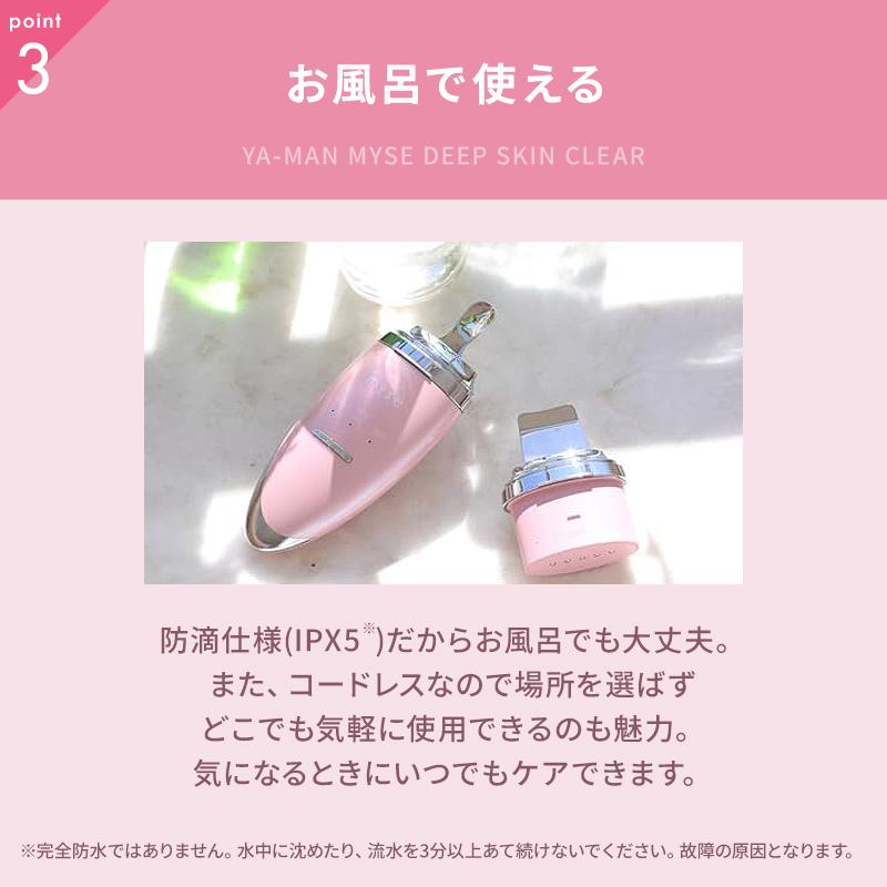 正規品取扱店】YA-MAN ヤーマン ミーゼ ディープスキンクリア MS43P