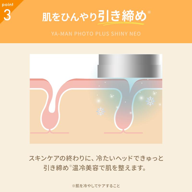 正規品取扱店】YA-MAN ヤーマン フォトプラス シャイニー ネオ YJFM18N