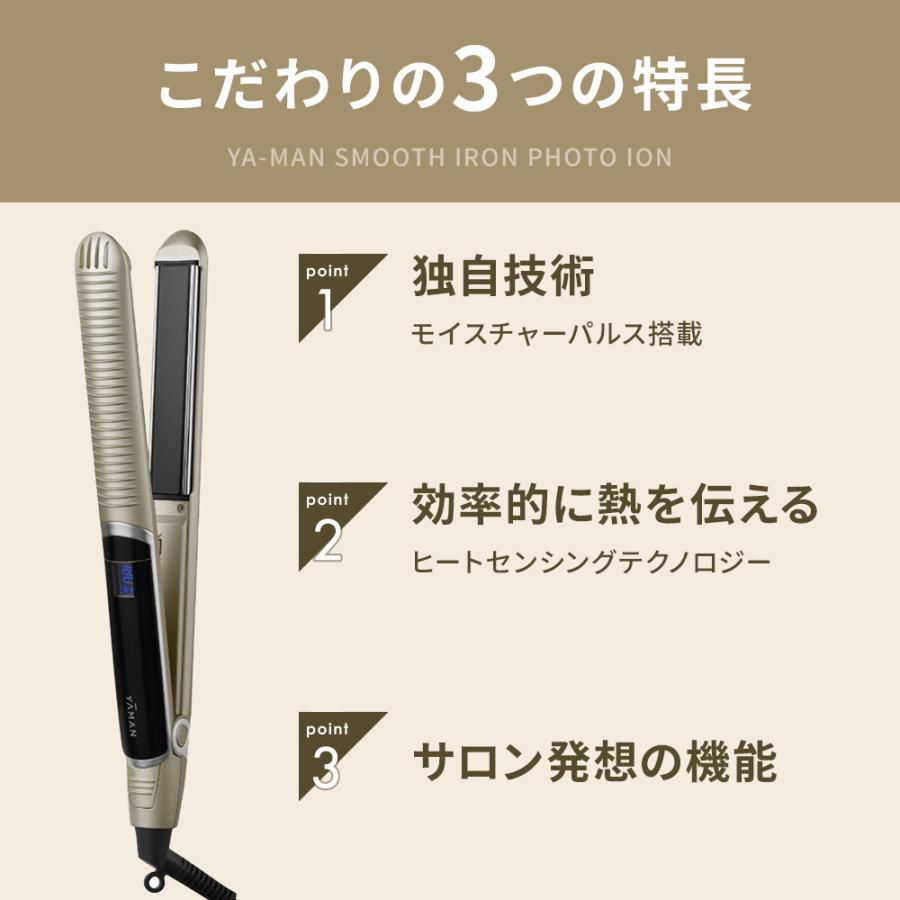 正規品取扱店】YA-MAN ヤーマン スムースアイロンフォトイオン プラス