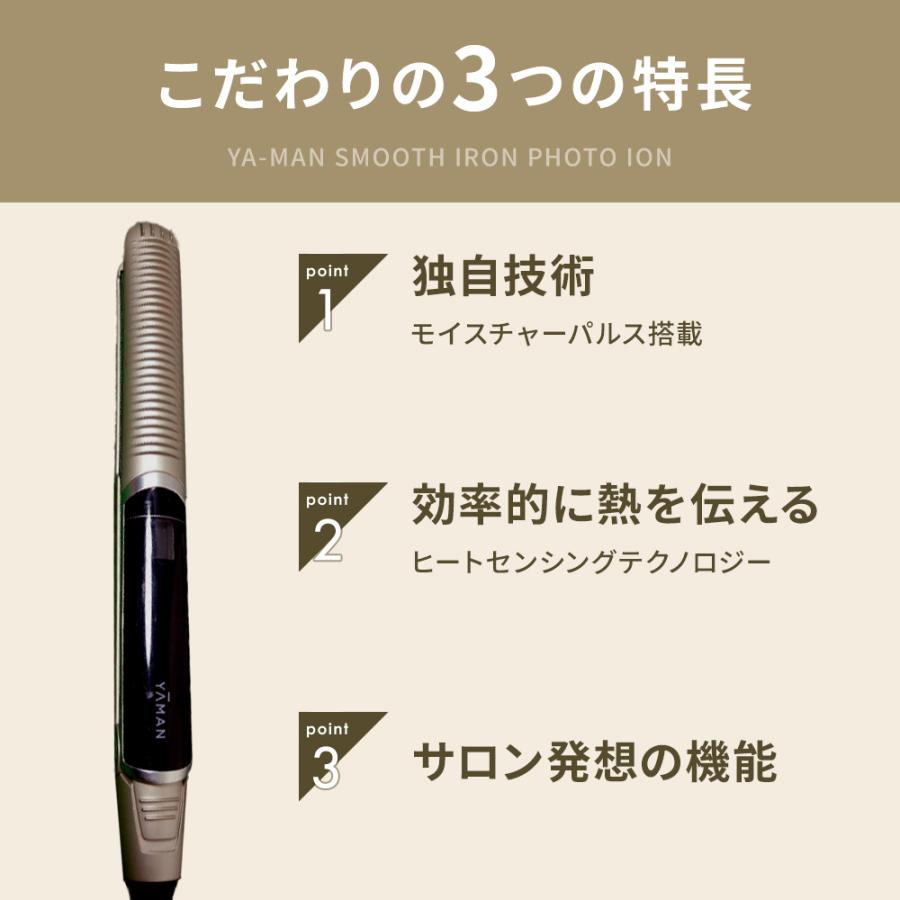 正規品取扱店】YA-MAN ヤーマン スムースアイロンフォトイオン プラス