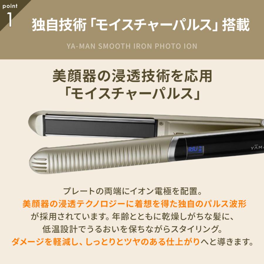 正規品取扱店】YA-MAN ヤーマン スムースアイロンフォトイオン プラス