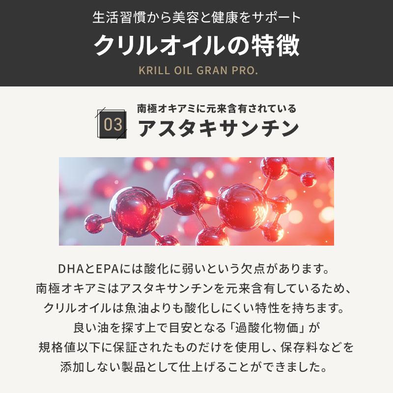 正規品取扱店】 エステプロラボ Esthe Pro Labo クリルオイルグラン