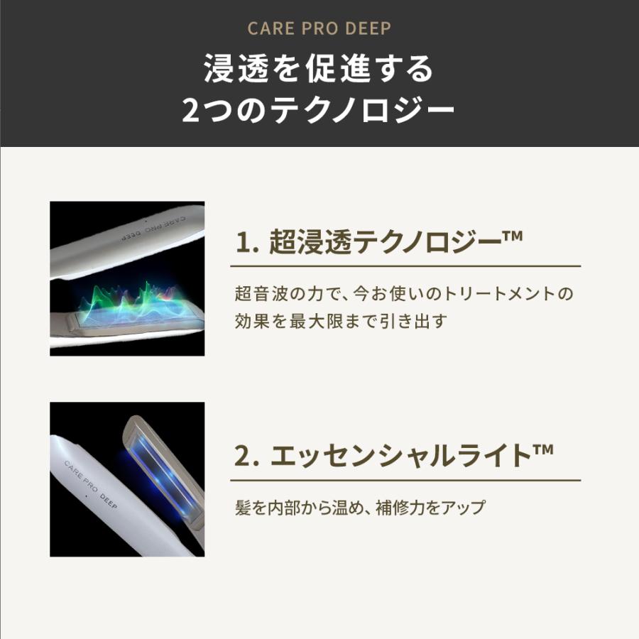 正規品取扱店】CARE PRO ケアプロ ディープ CUI-01 超音波アイロン
