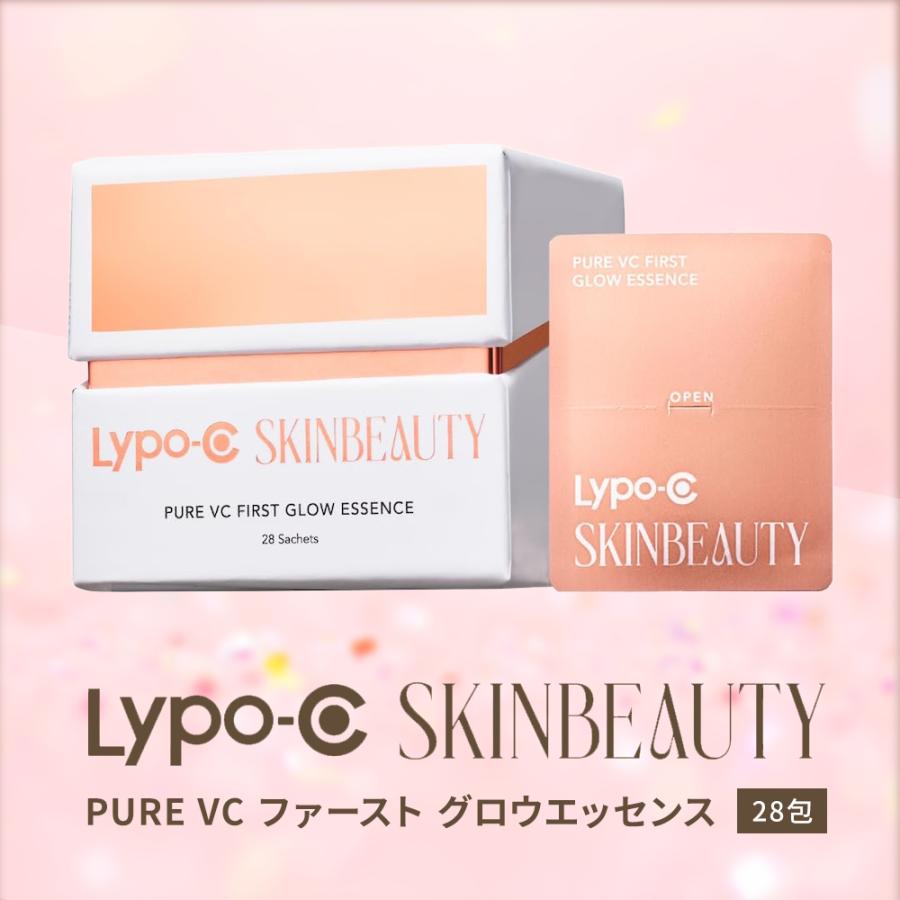正規品取扱店】Lypo-C SKINBEAUTY PURE VC ファースト グロウ