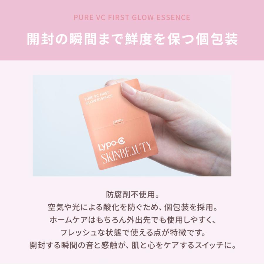 正規品取扱店】Lypo-C SKINBEAUTY PURE VC ファースト グロウ