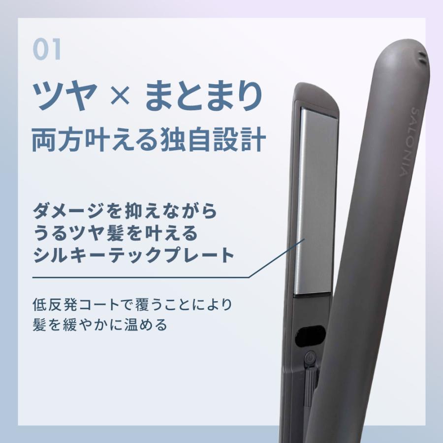 正規品取扱店】SALONIA サロニア スムースシャイン ストレートアイロン