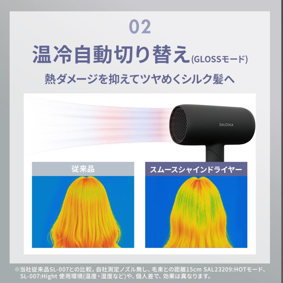 正規品取扱店】SALONIA サロニア スムースシャイン ドライヤー