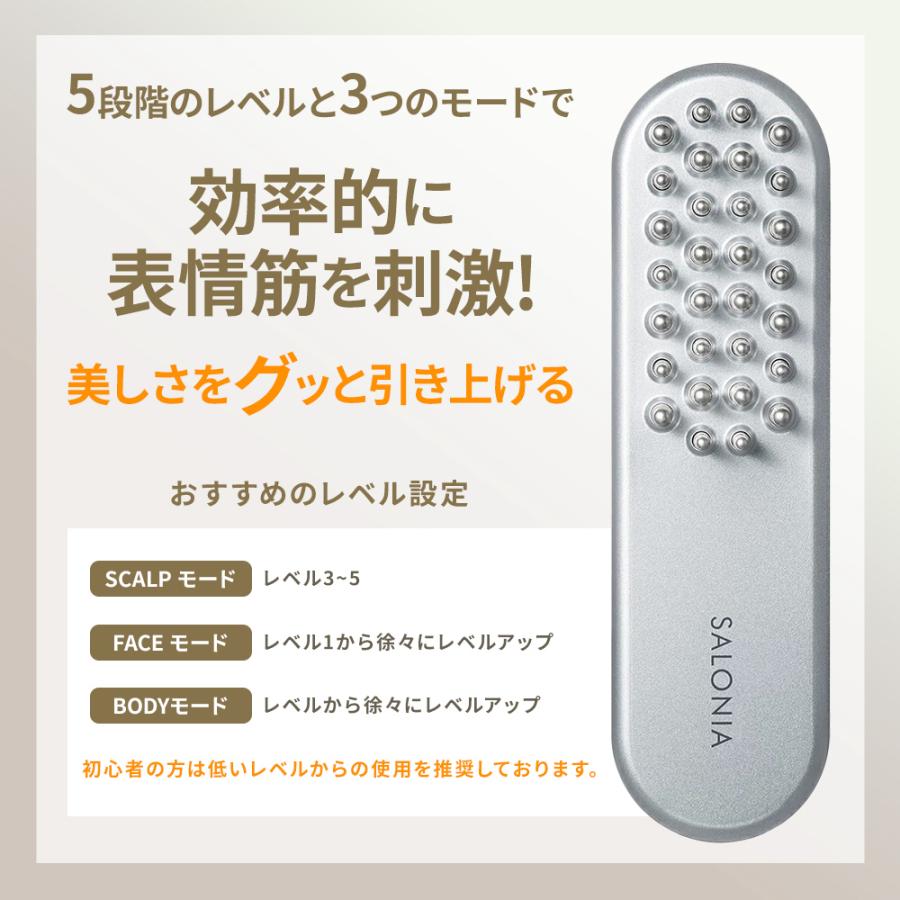 SALONIA 美顔器 スカルプ・フェイス・ボディ対応 正規品取扱店】SALONIA サロニア EMSリフトブラシ 電気ブラシ フェイス