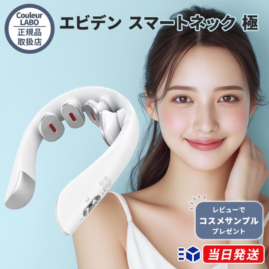 正規品取扱店】クルールラボ eviden エビデン スマートネック 極 HL 