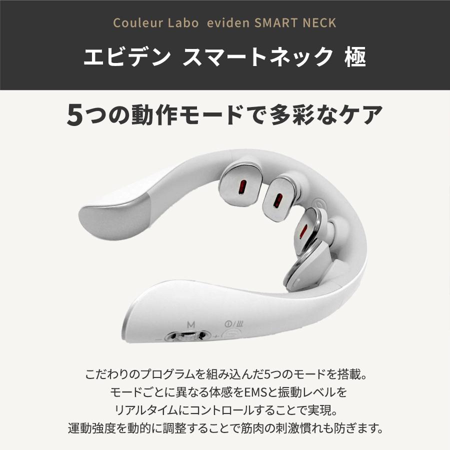 正規品取扱店】クルールラボ eviden エビデン スマートネック 極 HL 