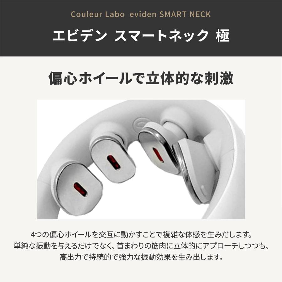 正規品取扱店】クルールラボ eviden エビデン スマートネック 極 HL 