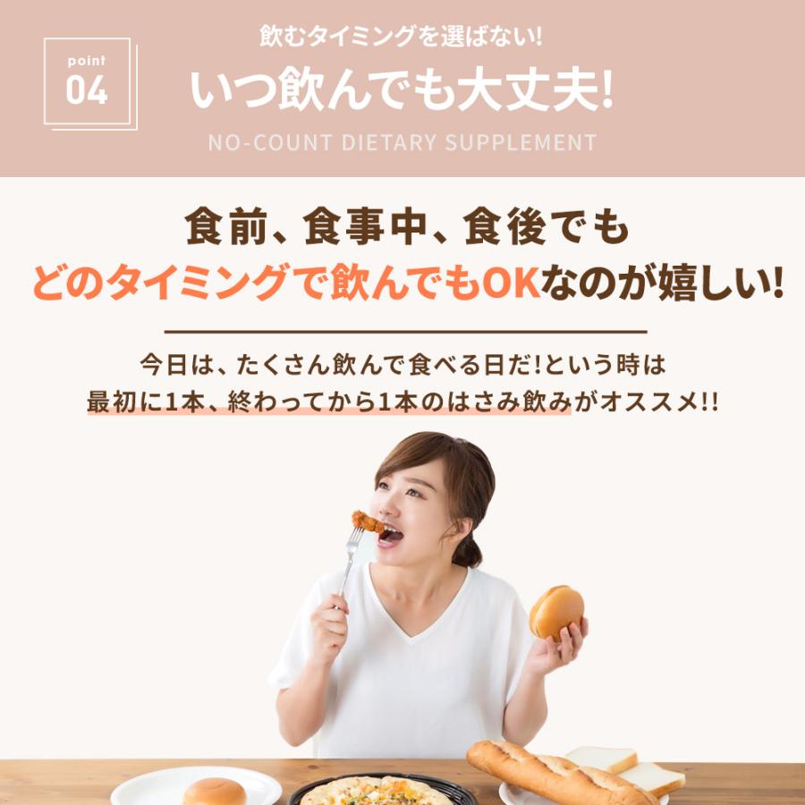 ノーカウント ダイエットサプリ 30本