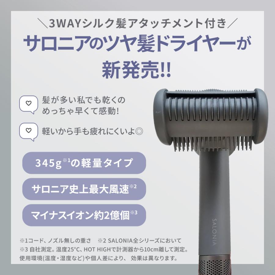 正規品取扱店】SALONIA スムースシャイン スマートドライヤー グレー