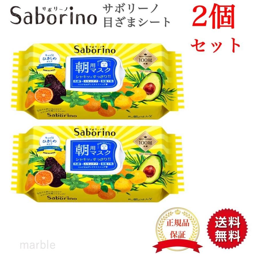 サボリーノ 15個まとめ買い フルーティハーブの香り- サボリーノ 15個まとめ買い フルーティハーブの香り-