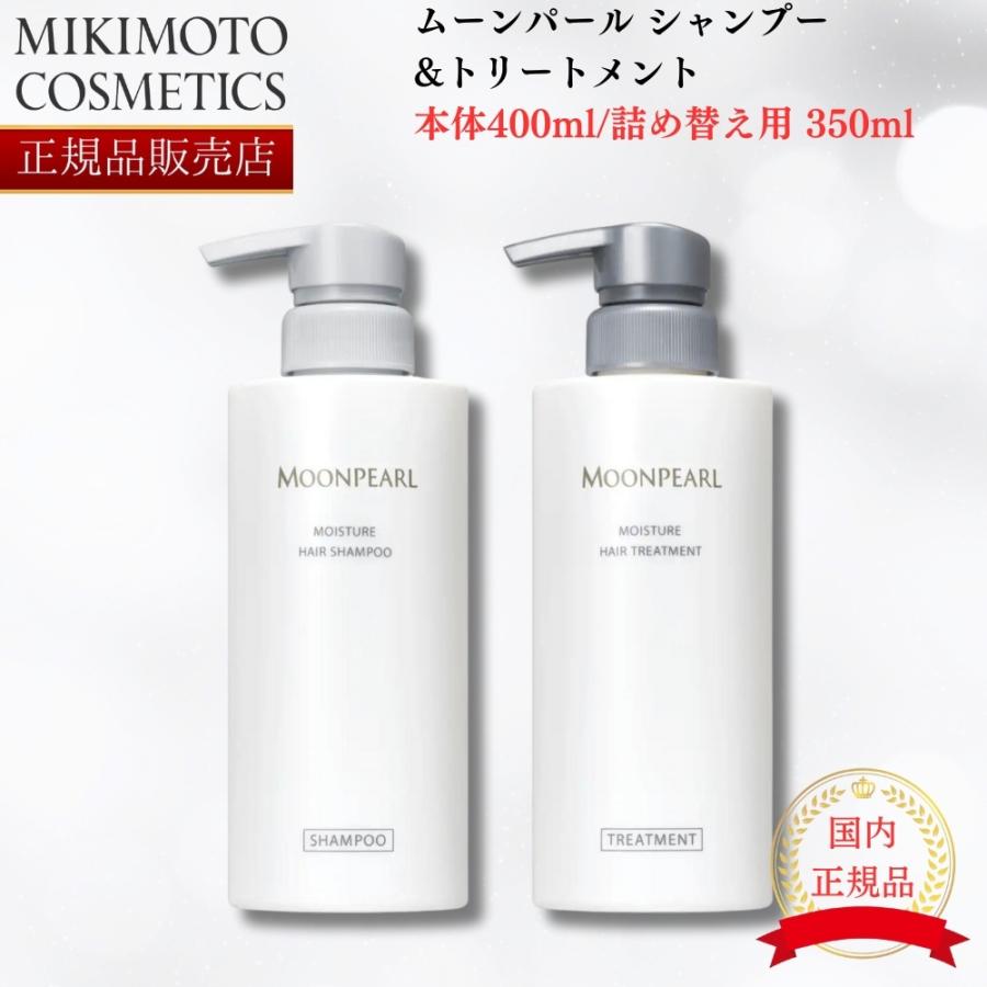 国内正規品 リニューアル版 ミキモト ムーンパール モイスチャー 国内正規品 リニューアル版 ミキモト ムーンパール モイスチャー