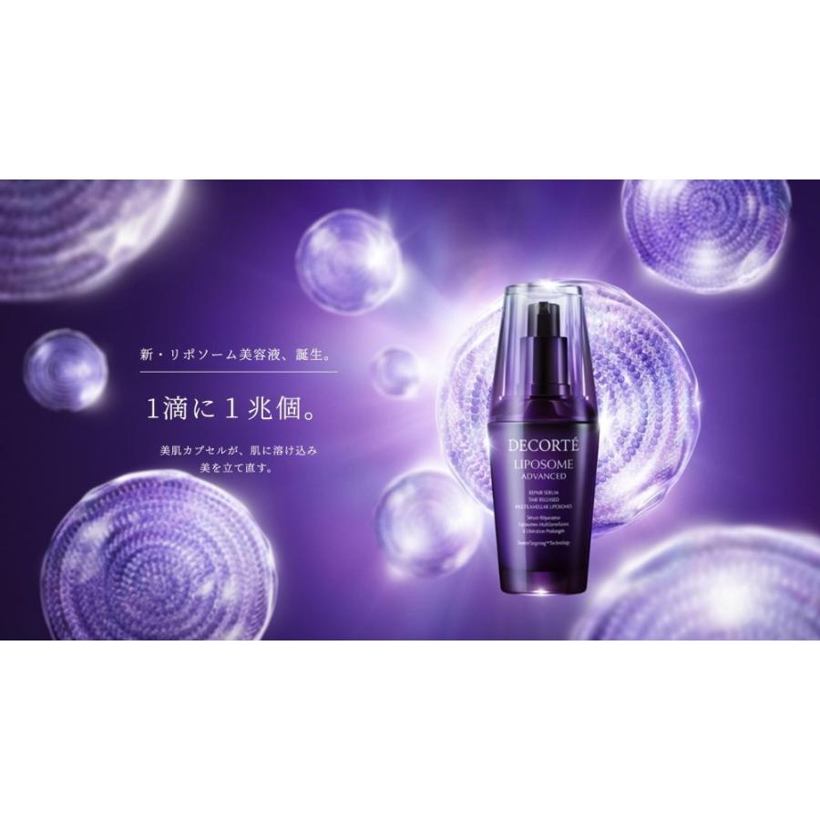 国内正規品 コスメデコルテ リポソーム アドバンスト リペアセラム