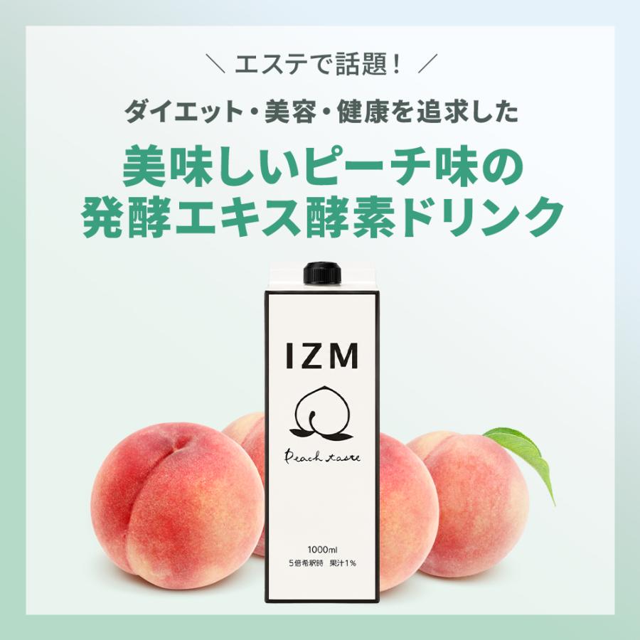 国内正規品 3本 IZM イズム 酵素ドリンク ピーチテイスト 1000ml 美容